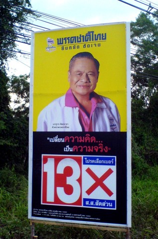 politicbanner.jpg